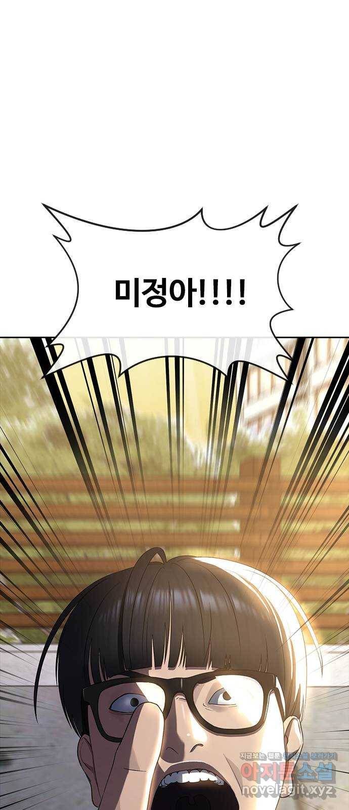 최면학교 60. 현재 2