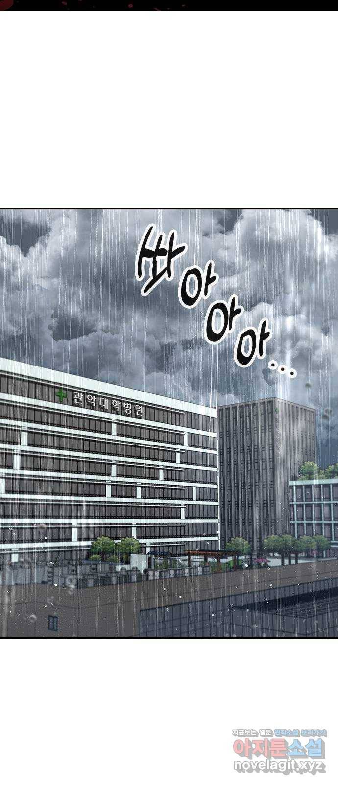 최면학교 60. 현재 7