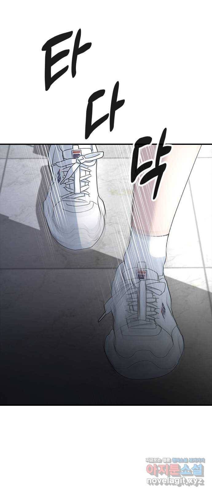 최면학교 60. 현재 11