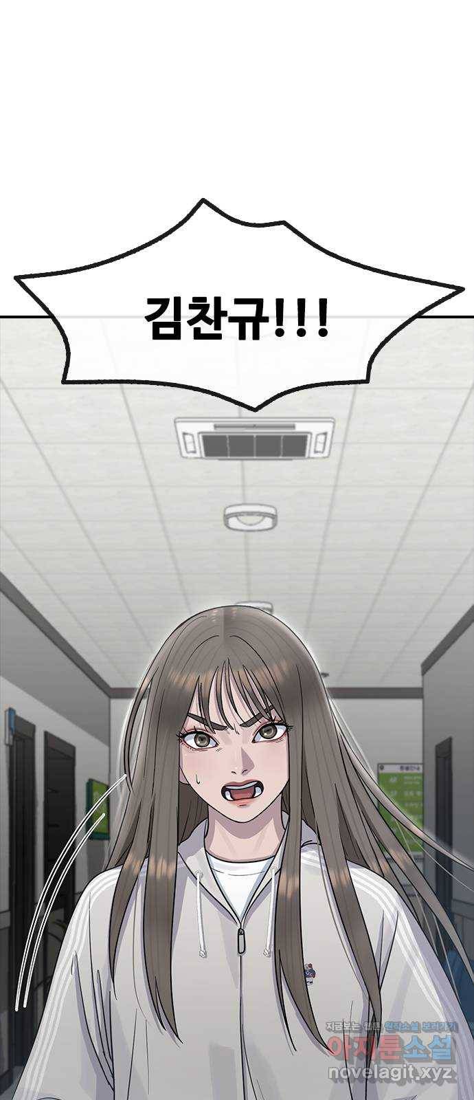 최면학교 60. 현재 12