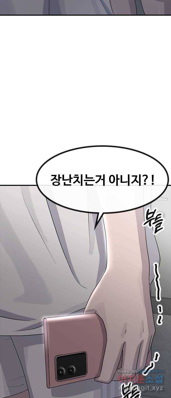 최면학교 60. 현재 15