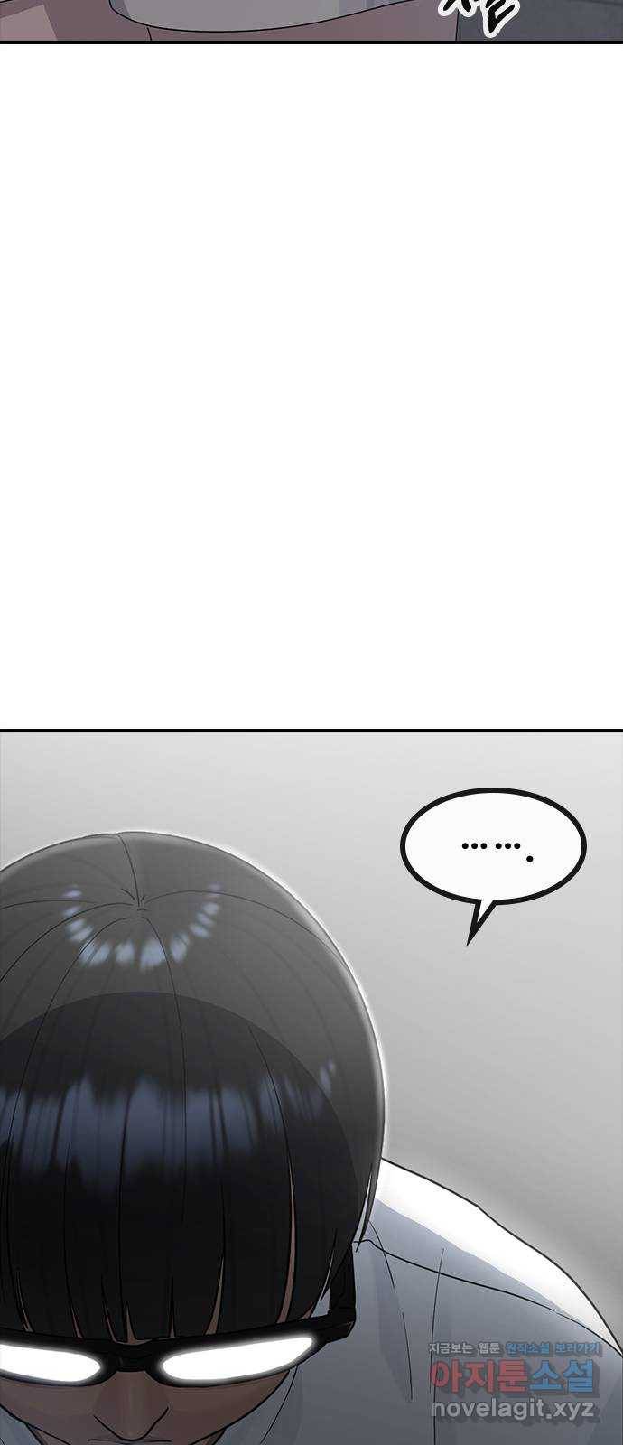 최면학교 60. 현재 16