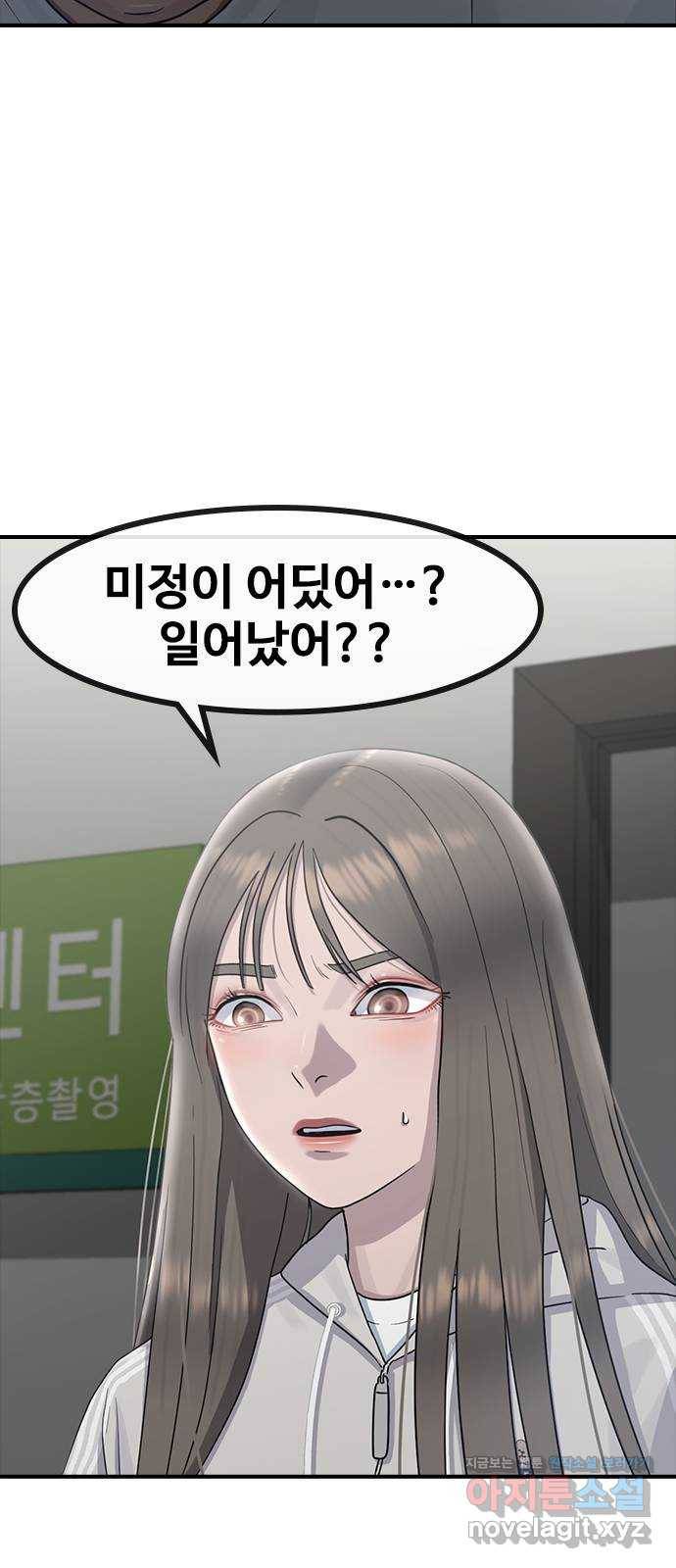최면학교 60. 현재 17