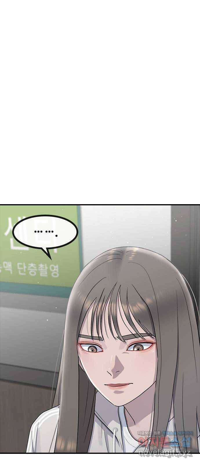 최면학교 60. 현재 19