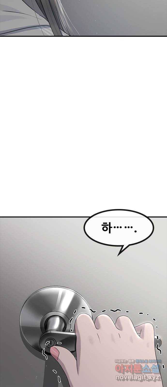 최면학교 60. 현재 22