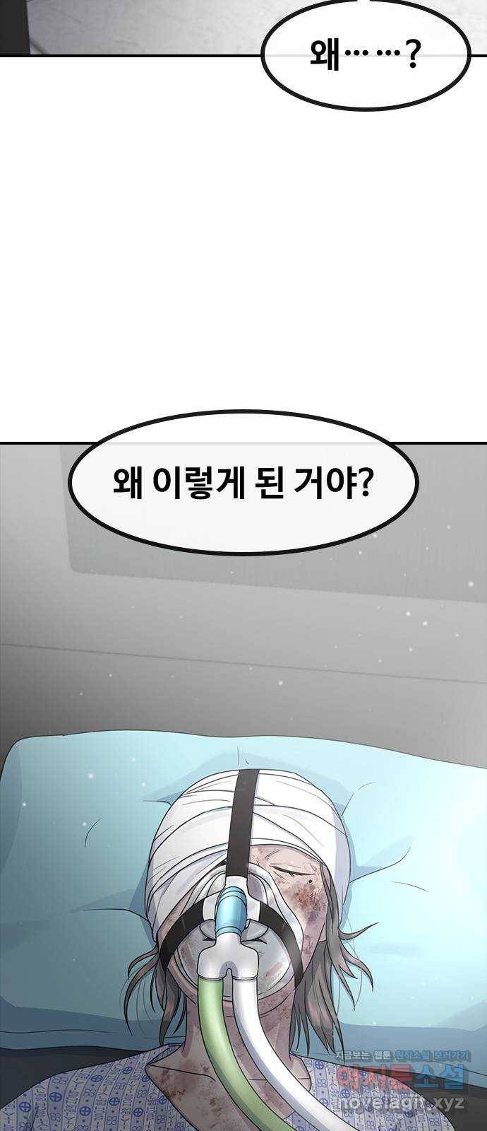 최면학교 60. 현재 27