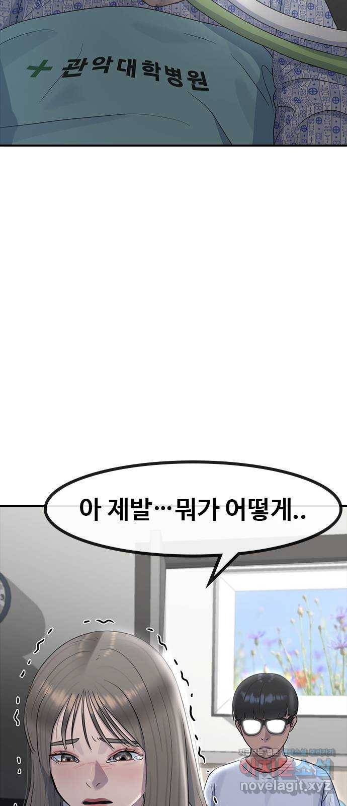 최면학교 60. 현재 28