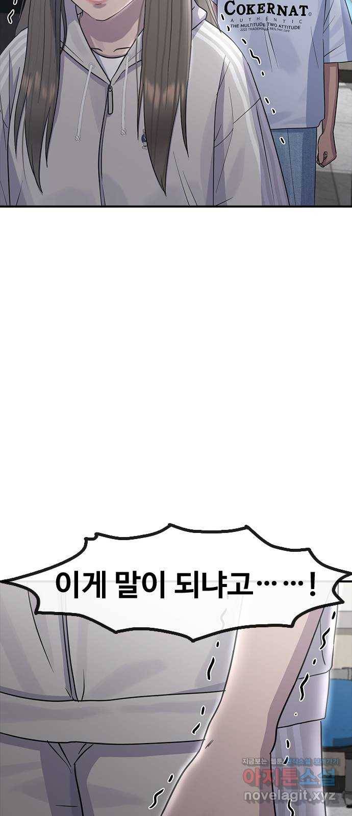 최면학교 60. 현재 29