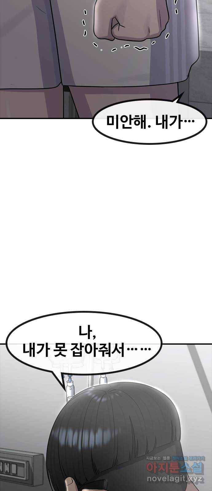 최면학교 60. 현재 30