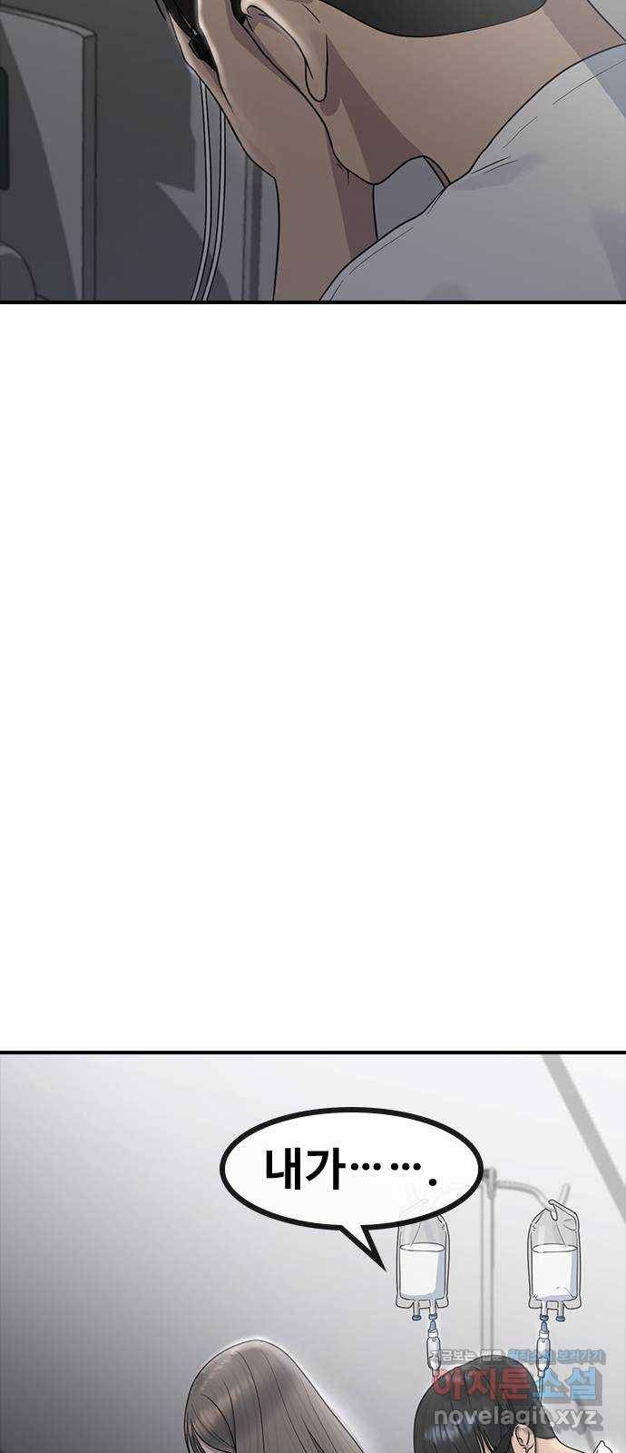 최면학교 60. 현재 31