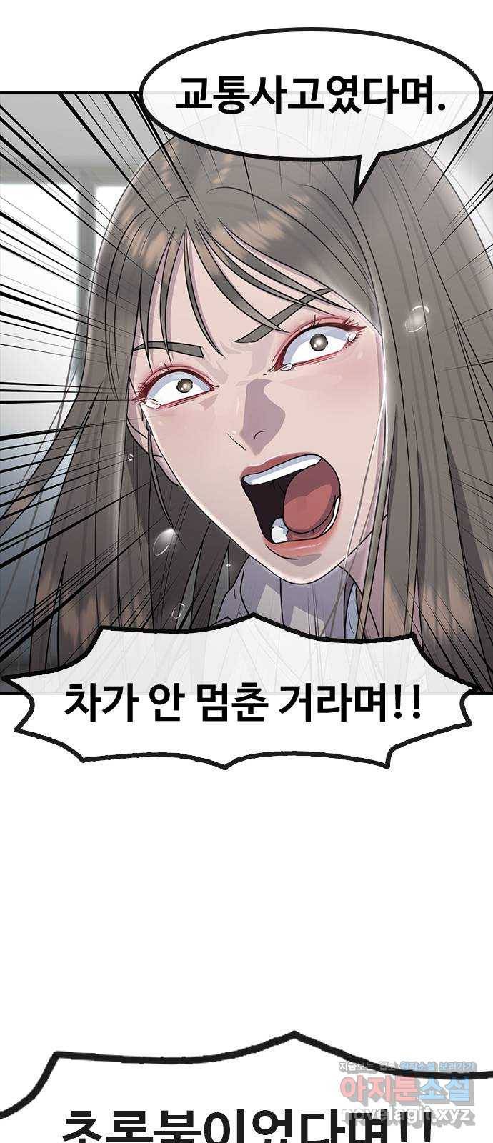 최면학교 60. 현재 34