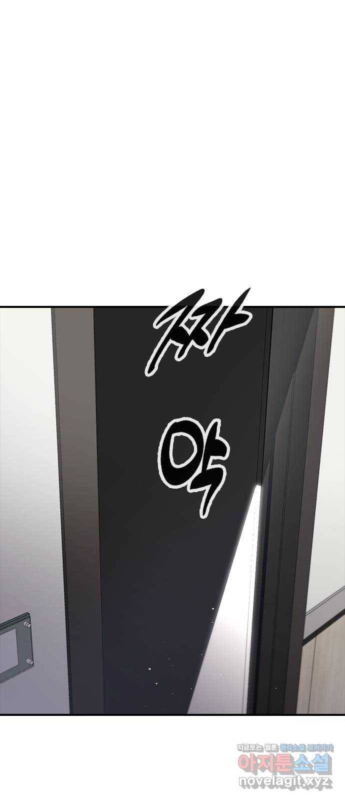 최면학교 60. 현재 37