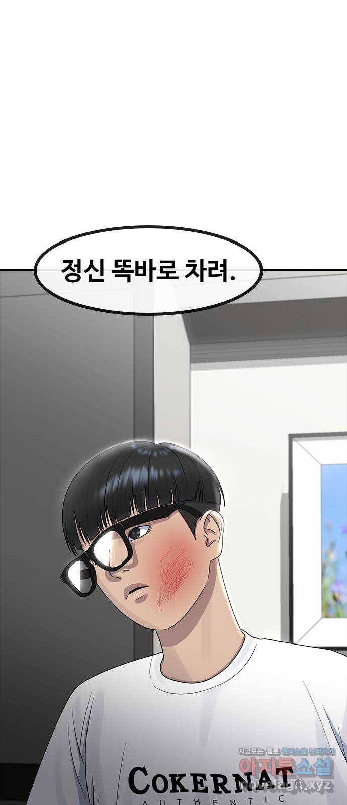 최면학교 60. 현재 39