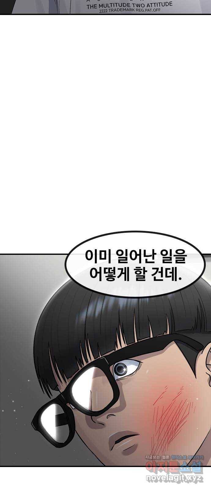최면학교 60. 현재 40