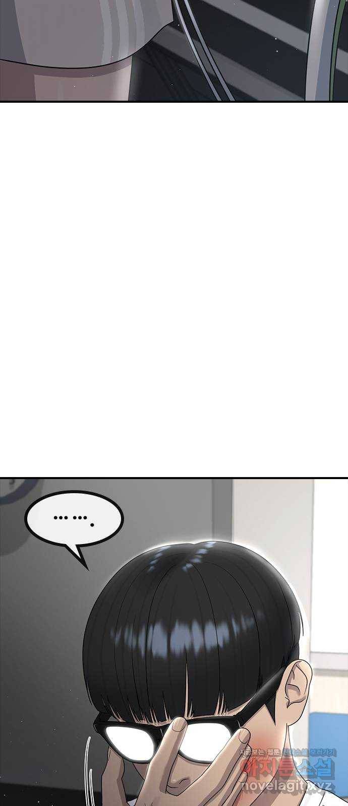 최면학교 60. 현재 42