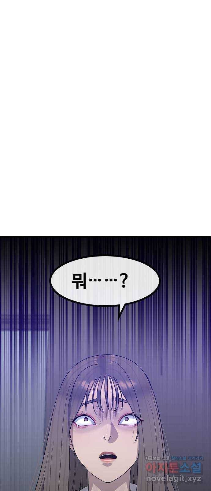 최면학교 60. 현재 45