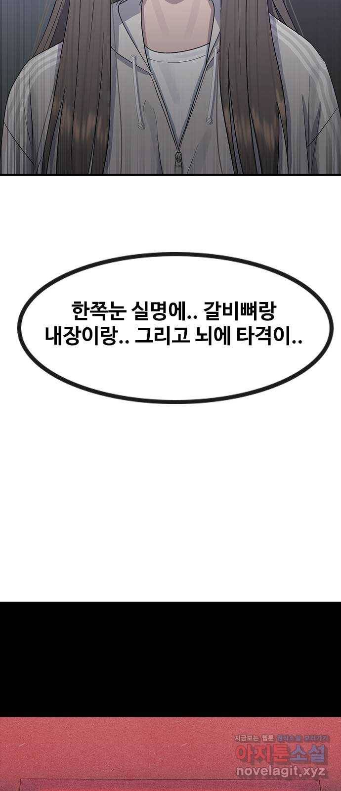 최면학교 60. 현재 46