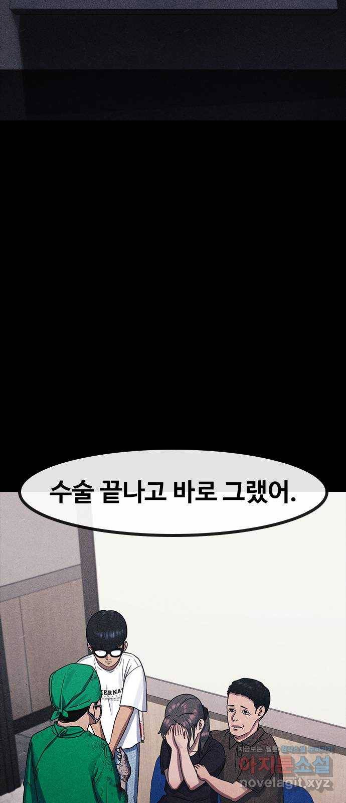 최면학교 60. 현재 48