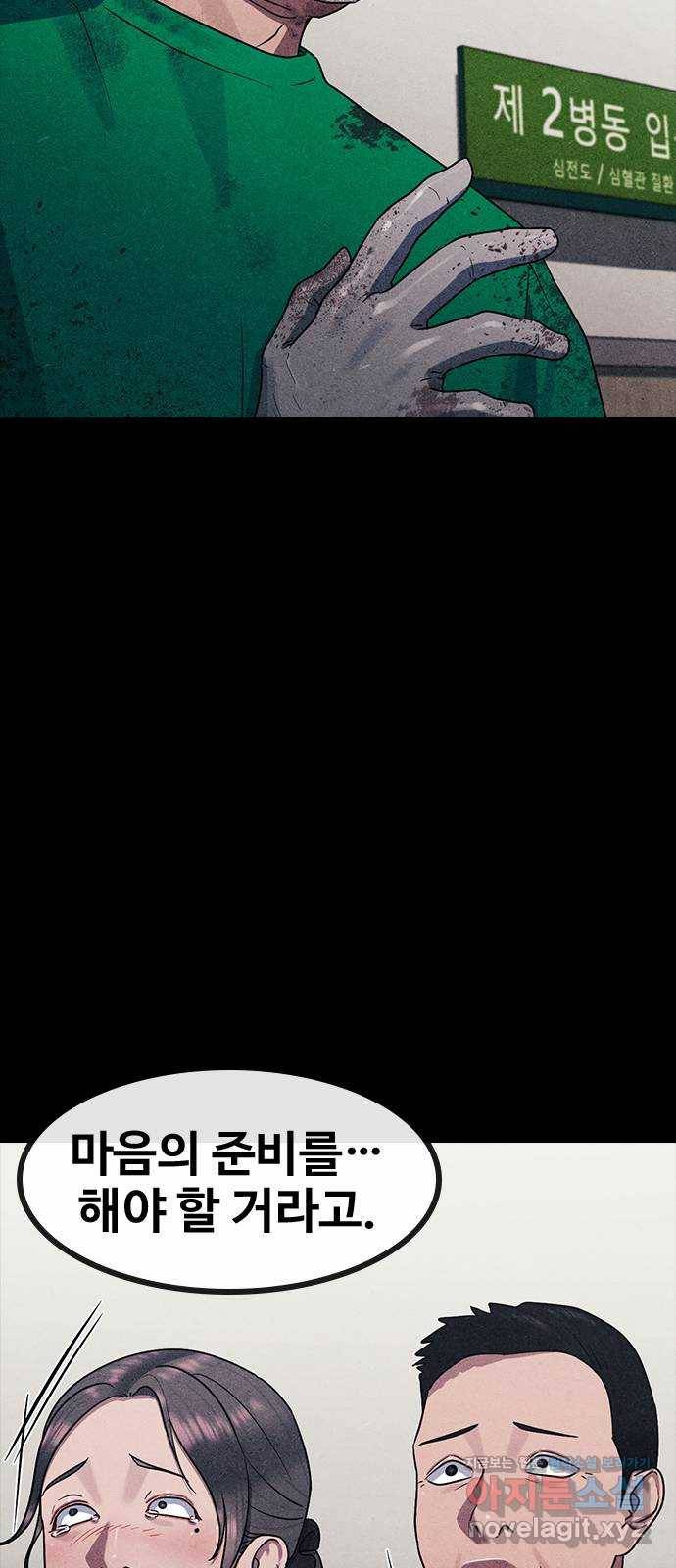 최면학교 60. 현재 50