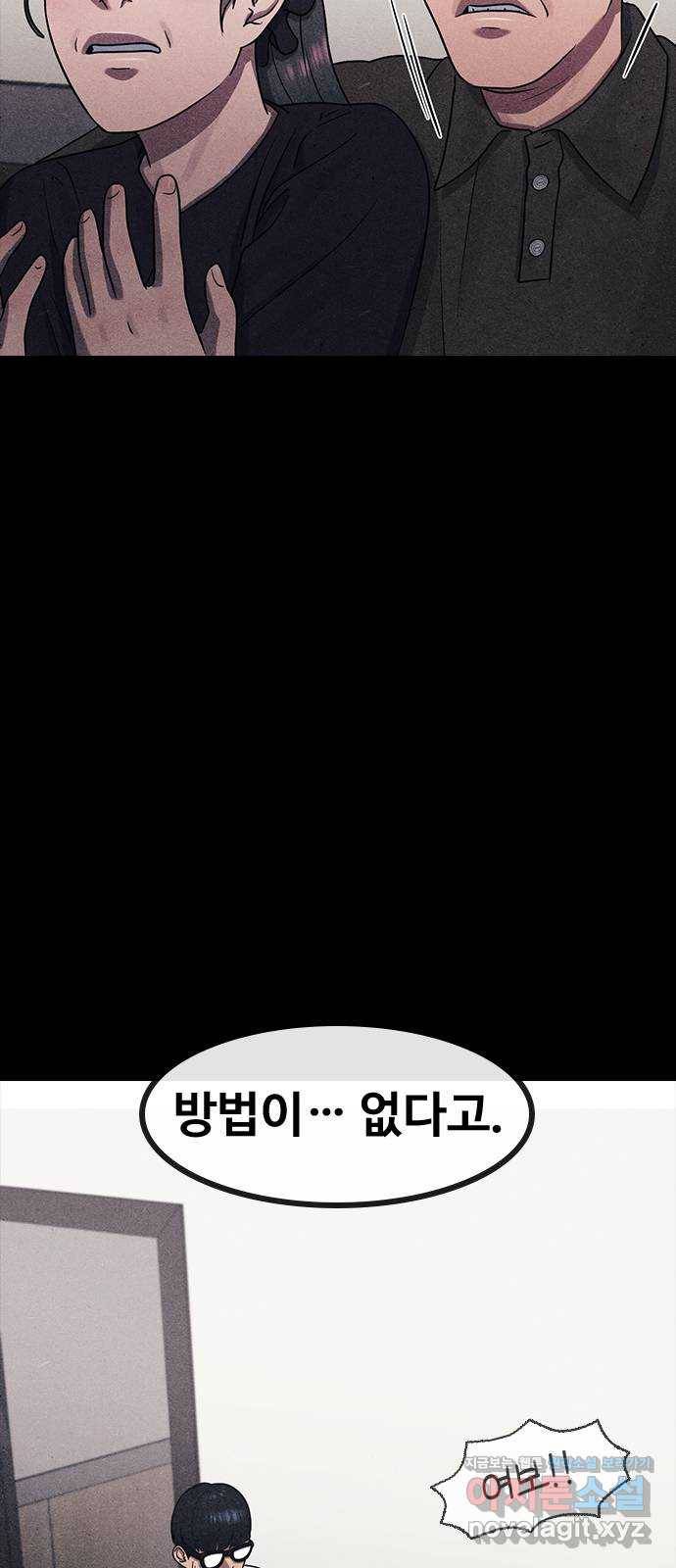 최면학교 60. 현재 51