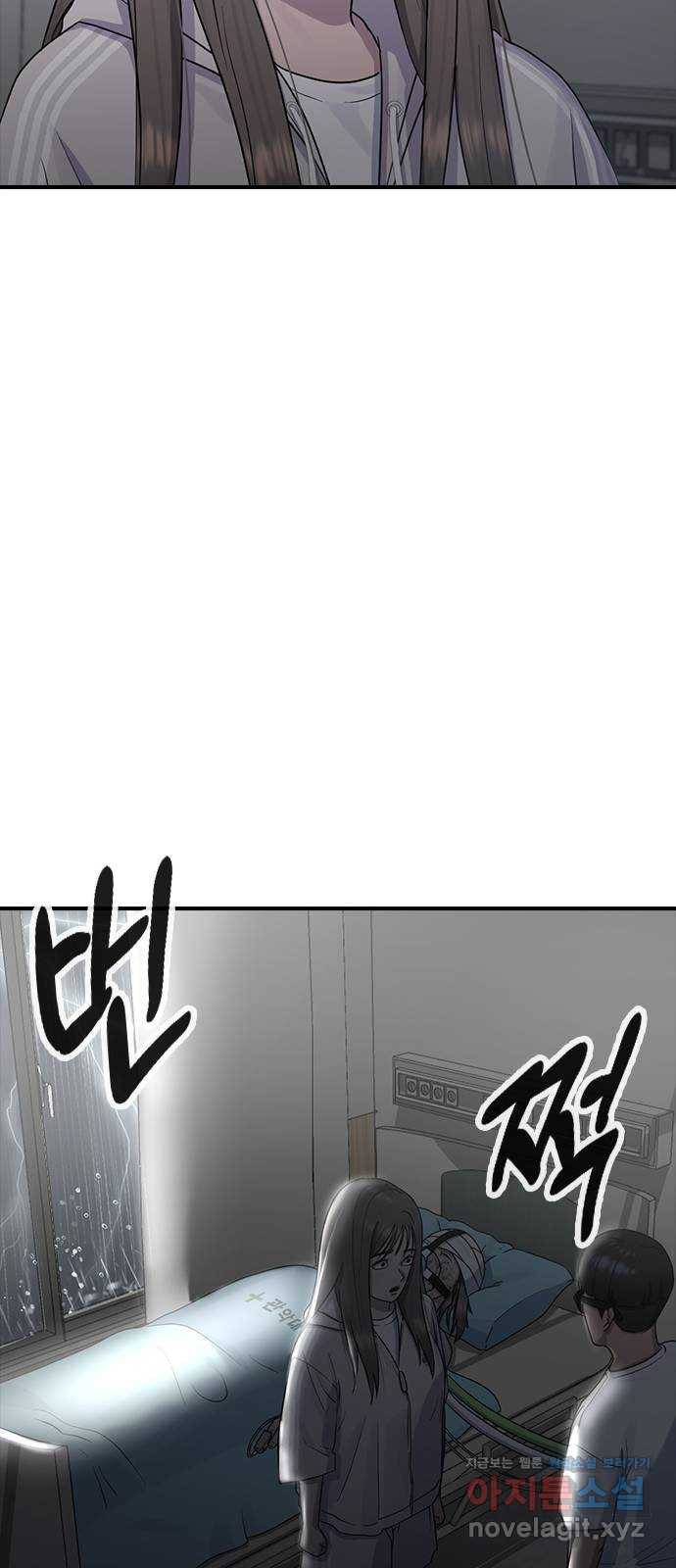 최면학교 60. 현재 57