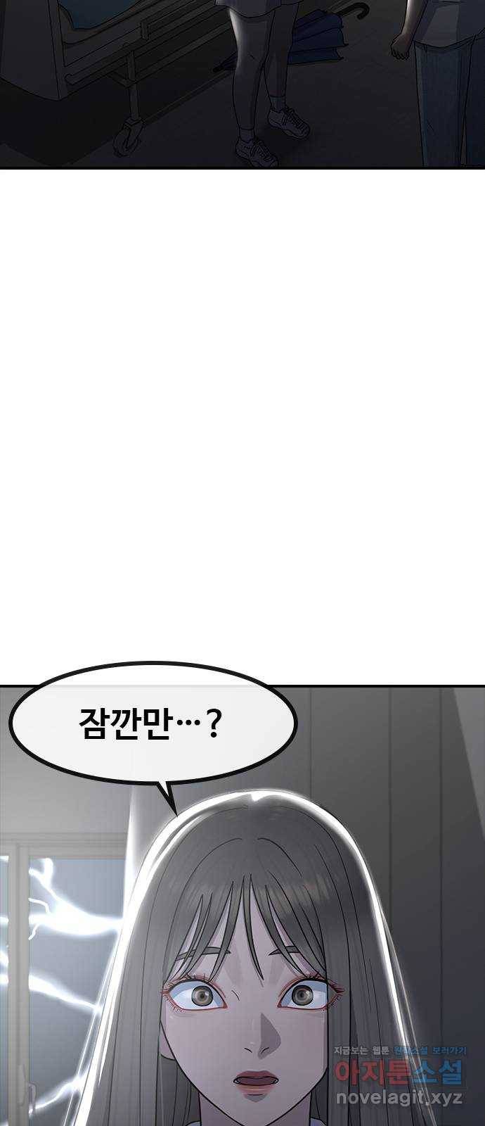 최면학교 60. 현재 58