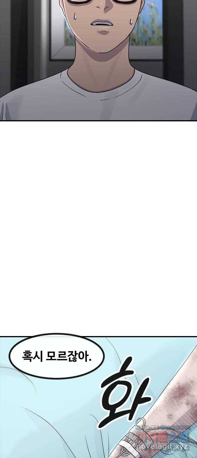최면학교 60. 현재 60