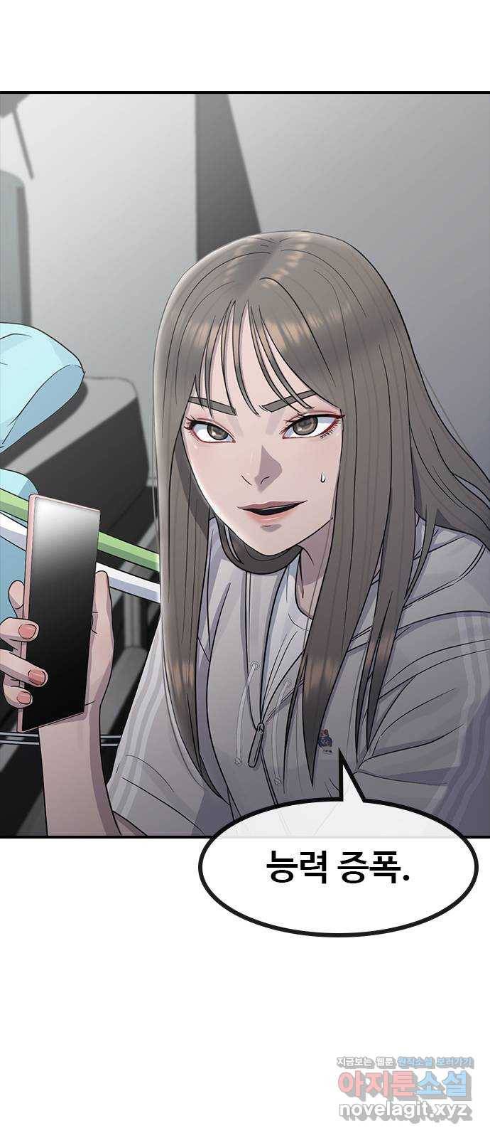 최면학교 60. 현재 66