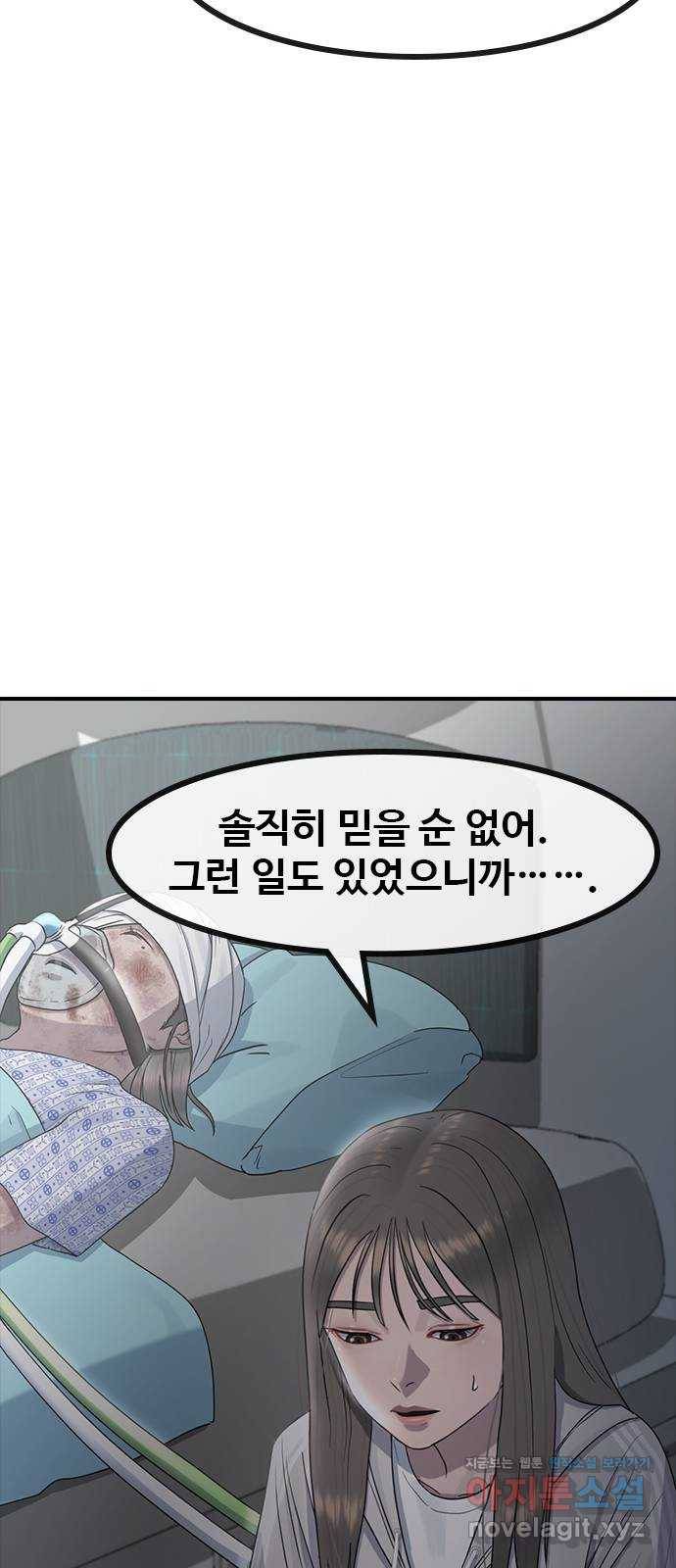 최면학교 60. 현재 70