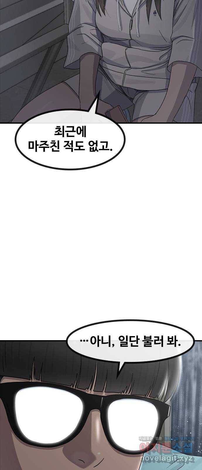 최면학교 60. 현재 71