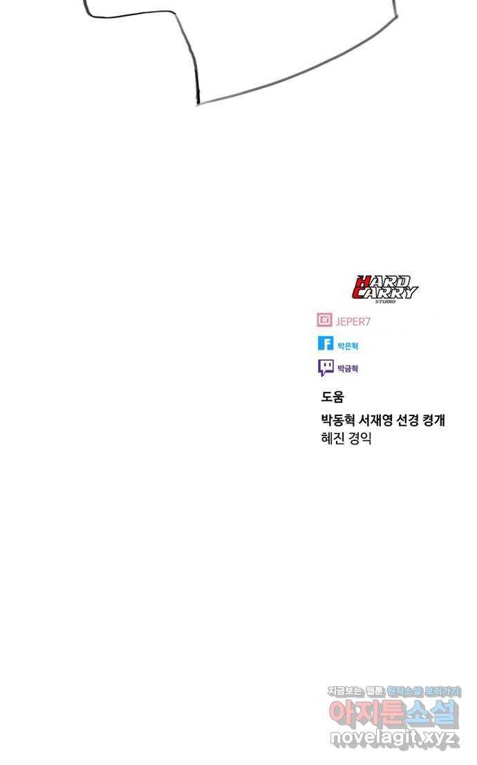 최면학교 60. 현재 77