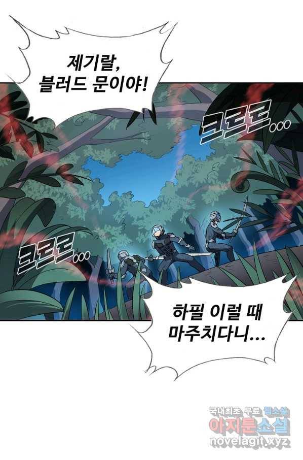 멸망할 도시의 회귀자 64화 10