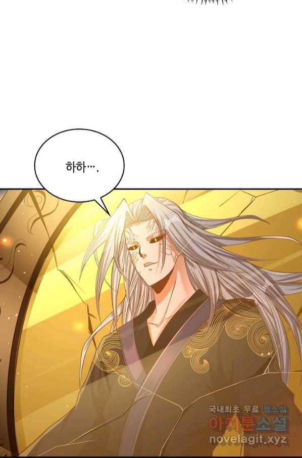 10만 년째 오늘을 살던 놈 87화 6