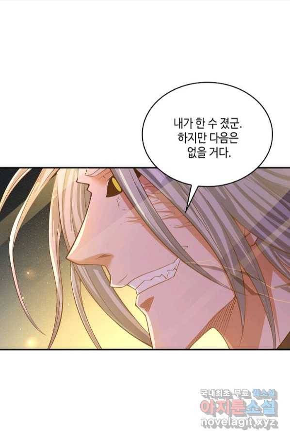10만 년째 오늘을 살던 놈 87화 7