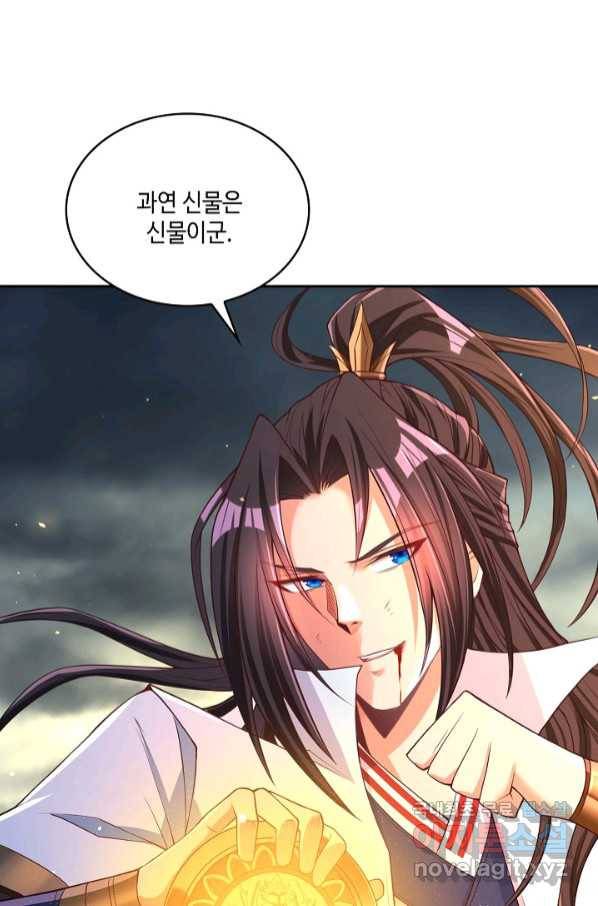 10만 년째 오늘을 살던 놈 87화 8
