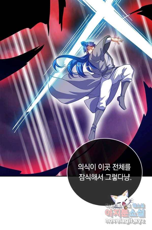 이세계의 지존 플레이어 148화 2
