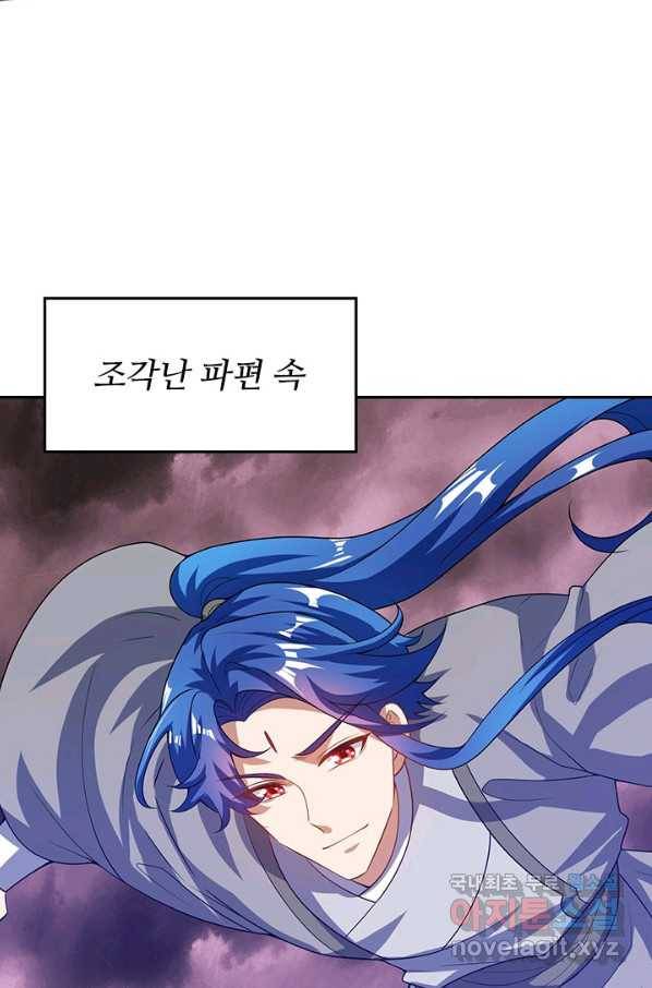 이세계의 지존 플레이어 148화 7
