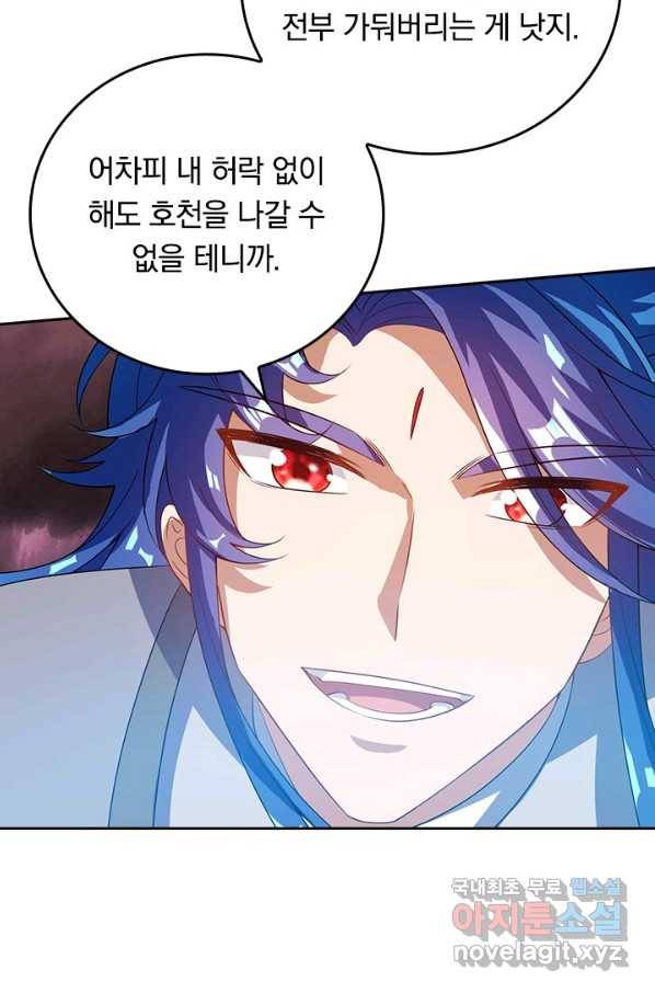 이세계의 지존 플레이어 148화 12