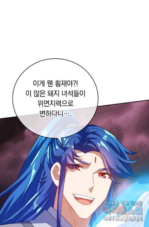이세계의 지존 플레이어 148화 15