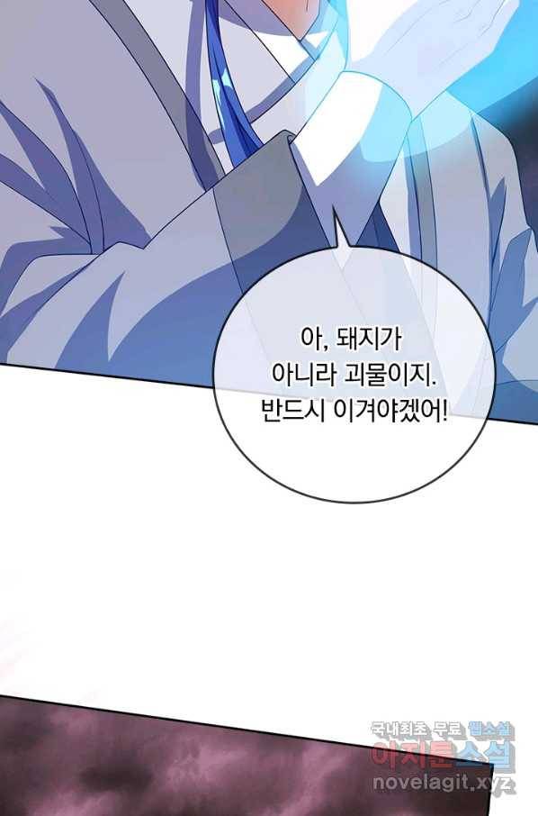 이세계의 지존 플레이어 148화 16