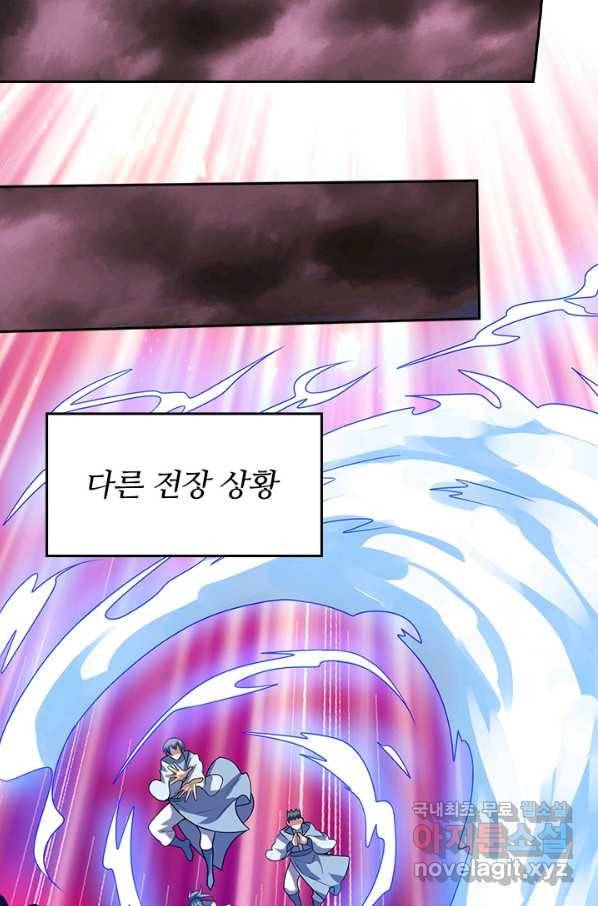 이세계의 지존 플레이어 148화 17