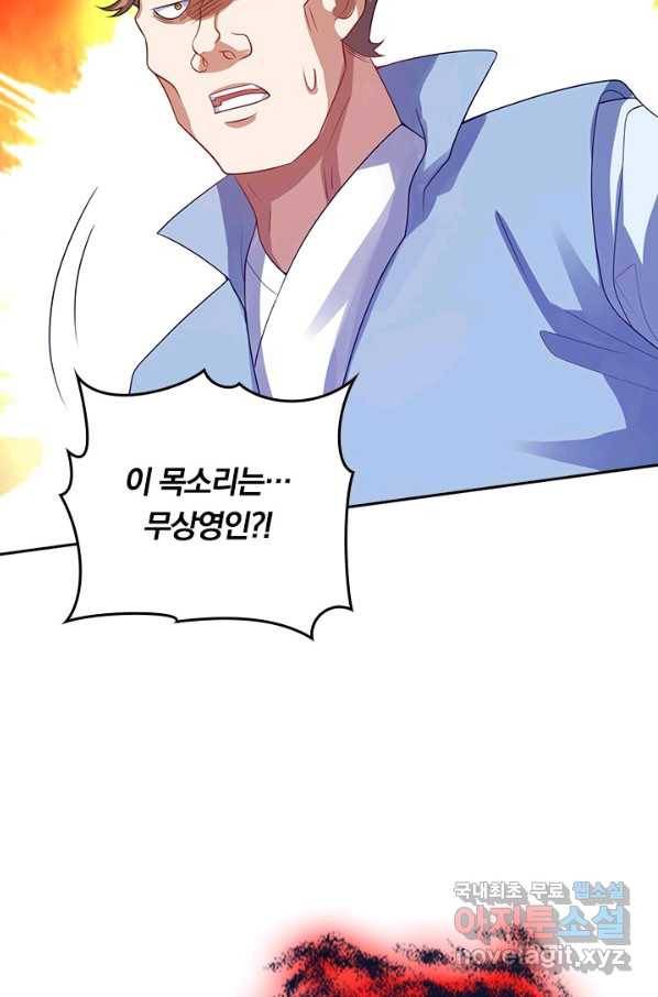이세계의 지존 플레이어 148화 22
