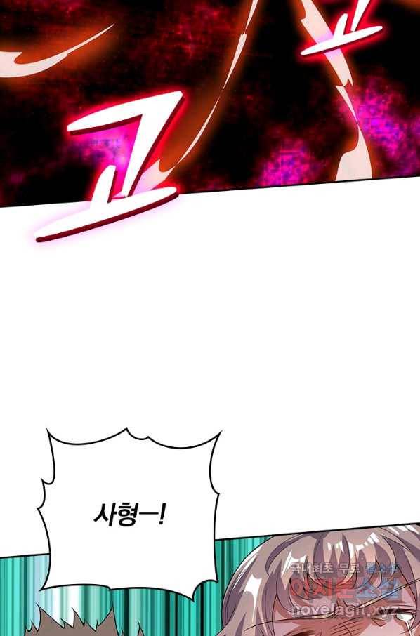 이세계의 지존 플레이어 148화 48