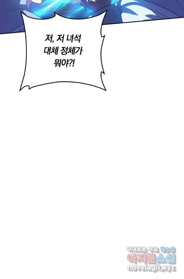 이세계의 지존 플레이어 148화 59
