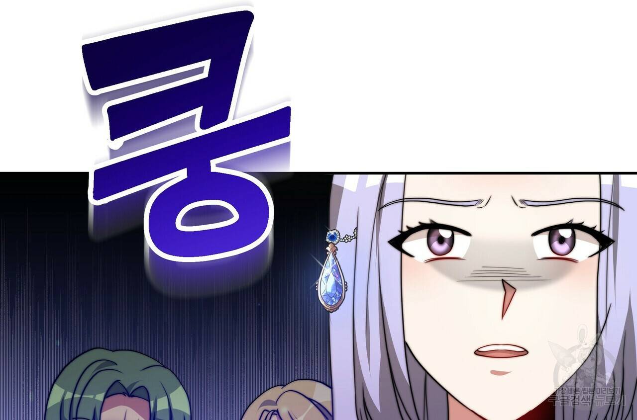 잊혀진 황녀는 평화롭게 살고 싶어 60화 4