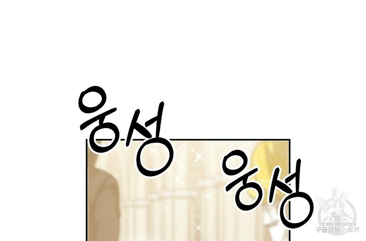 잊혀진 황녀는 평화롭게 살고 싶어 60화 6