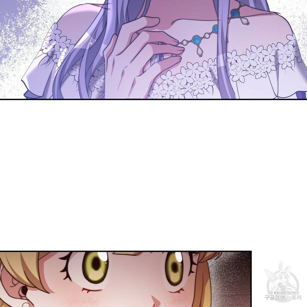 잊혀진 황녀는 평화롭게 살고 싶어 60화 17