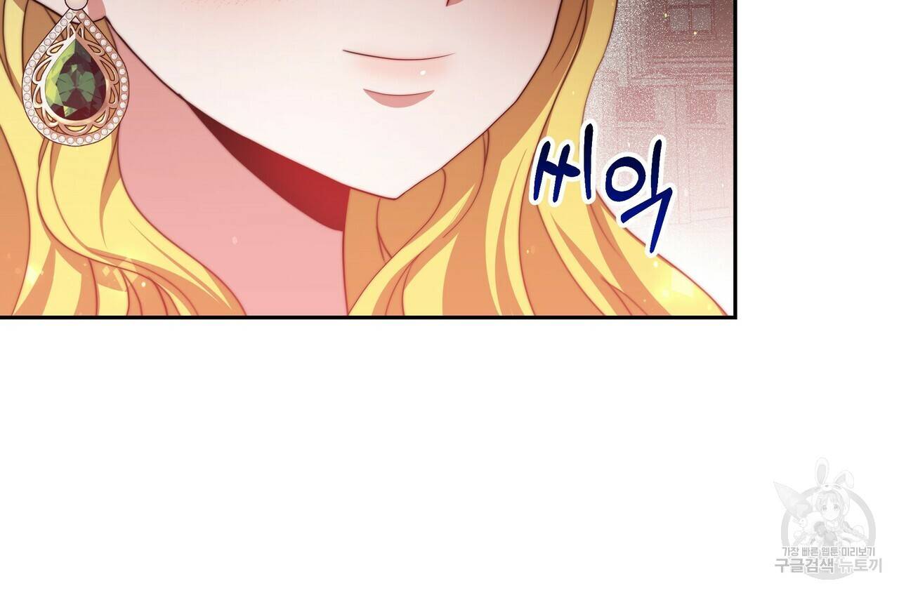 잊혀진 황녀는 평화롭게 살고 싶어 60화 18