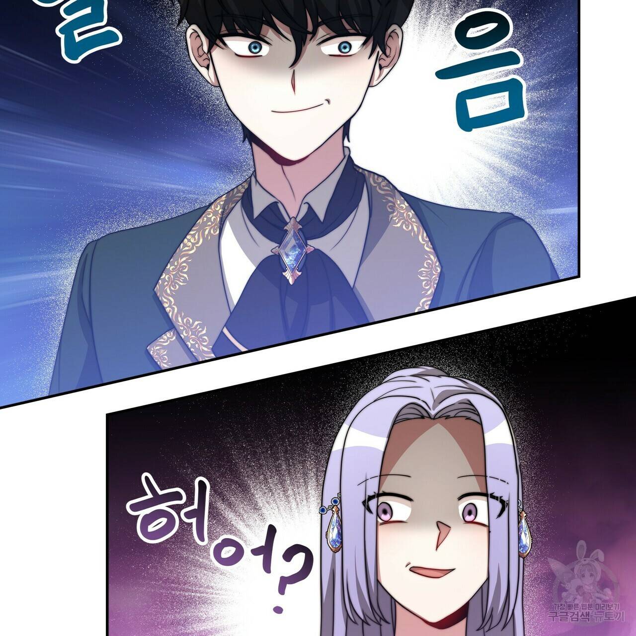 잊혀진 황녀는 평화롭게 살고 싶어 60화 23