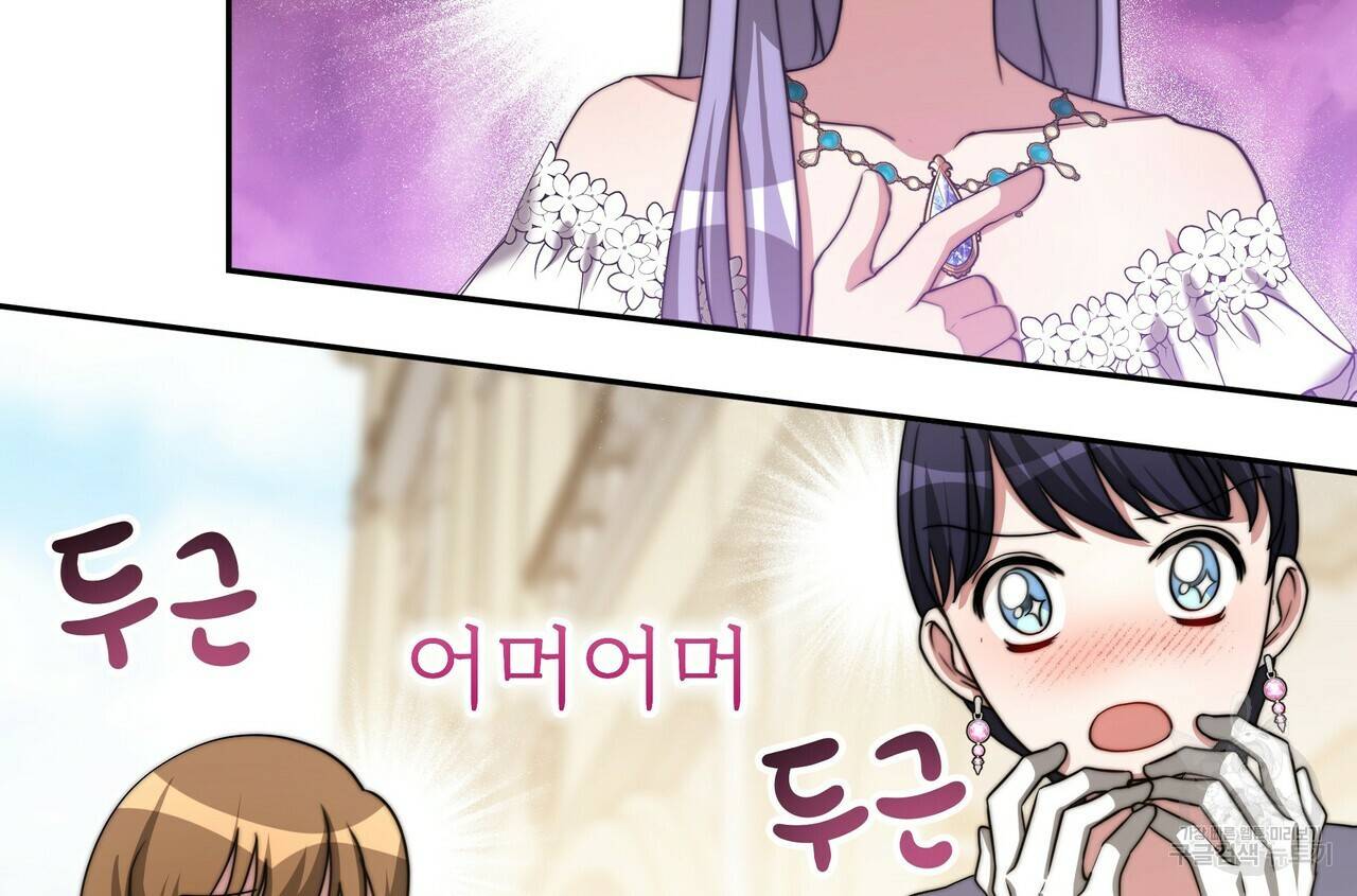 잊혀진 황녀는 평화롭게 살고 싶어 60화 24